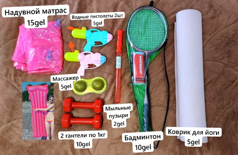 Бадминтон с воланами