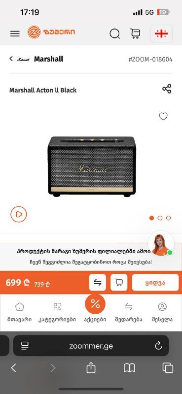Монитор Dell, Marshall Action 2, Набор настольных игр 4