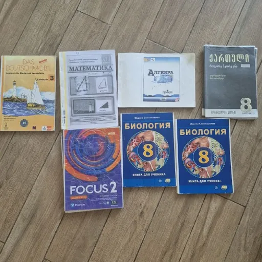 Учебники для 8 класса