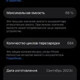 iPhone 15 Pro 7