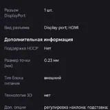 Samsung Odyssey G5 34" монитор 5