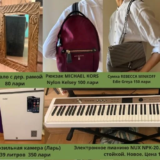 Латунные часы, зеркало, рюкзак, сумка, тостер, миксер, морозильная камера, пианино