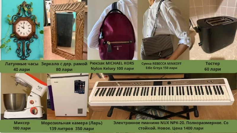 Латунные часы, зеркало, рюкзак, сумка, тостер, миксер, морозильная камера, пианино