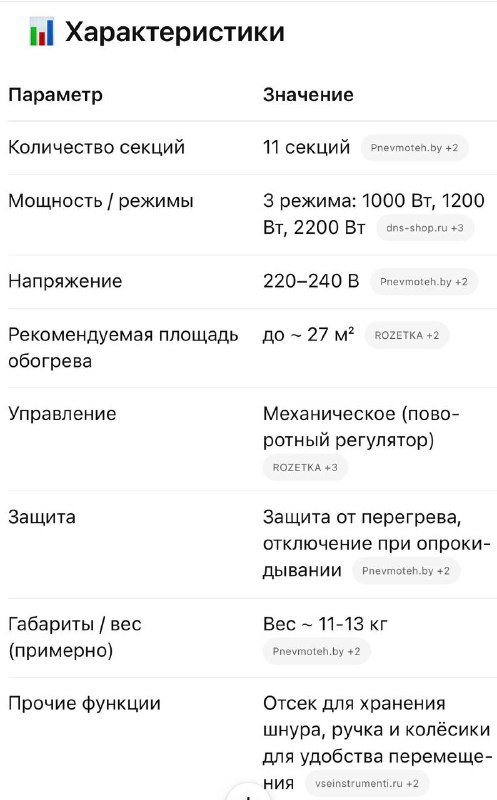 Обогреватель Electrolux маслонаполненный радиатор 2