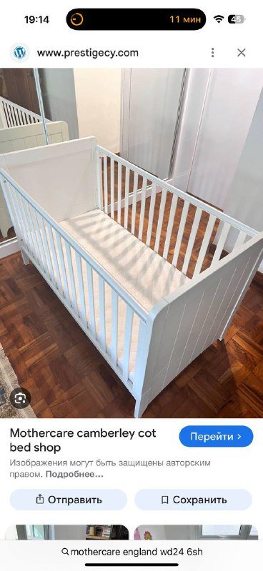Детская кровать Mothercare 140x70 с матрасом 6