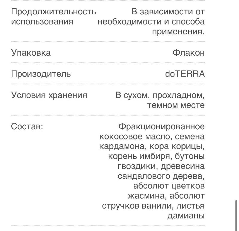 аромамасло роллер doterra 3