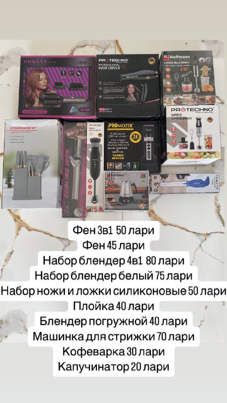 Чайник, тостер гриль, фен, блендер, кофемолка, триммер, набор ножей, посуда, сковорода, попкорн-мейкер, блендер ручной 4