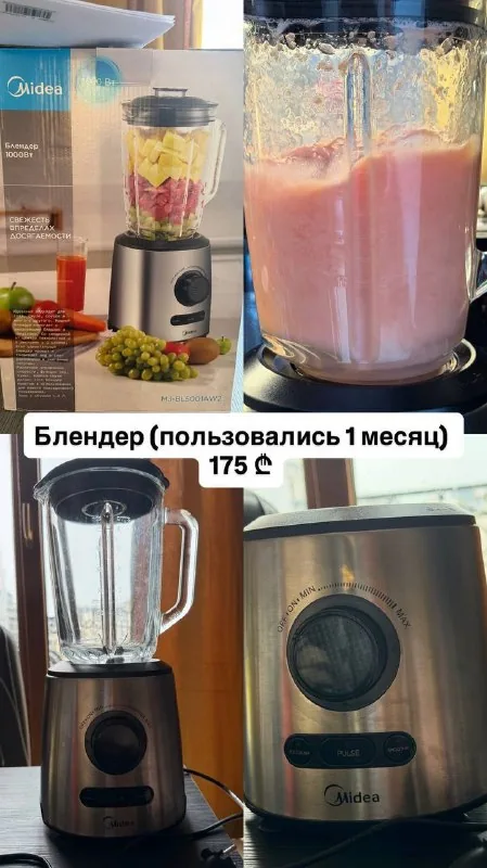 Пылесос, робот-пылесос, блендер 1