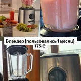 Пылесос, робот-пылесос, блендер 1