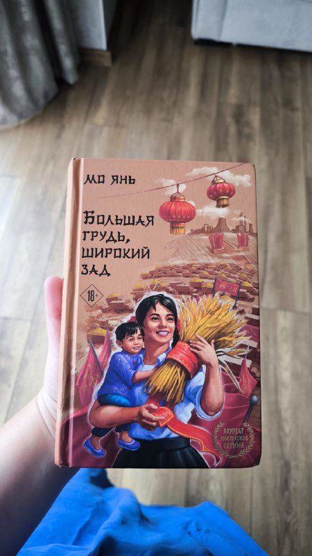 Книга об истории Китая