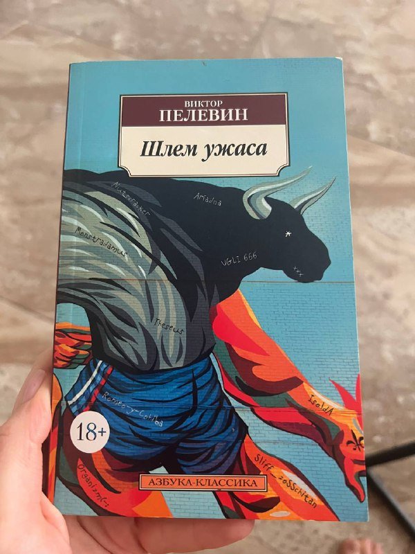 Мольберт, холст, краска для волос, книга 5