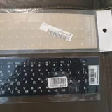 Наклейки на клавиатуру и компьютерная мышка 1