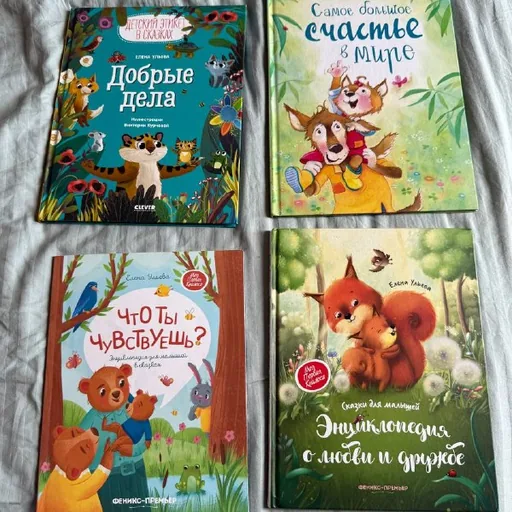 Детские книги