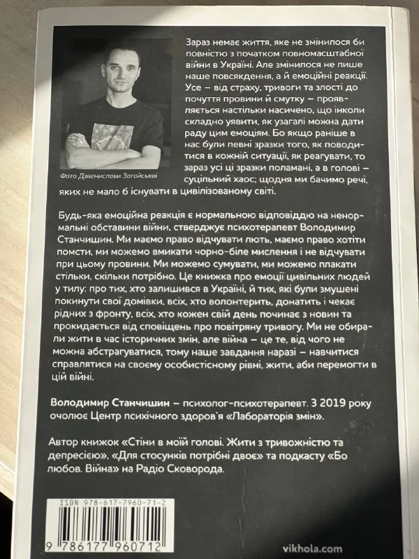 Книги українською 4
