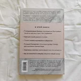 Разреши себе скучать, Свобода от хлама 4