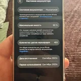 iPhone 15 1