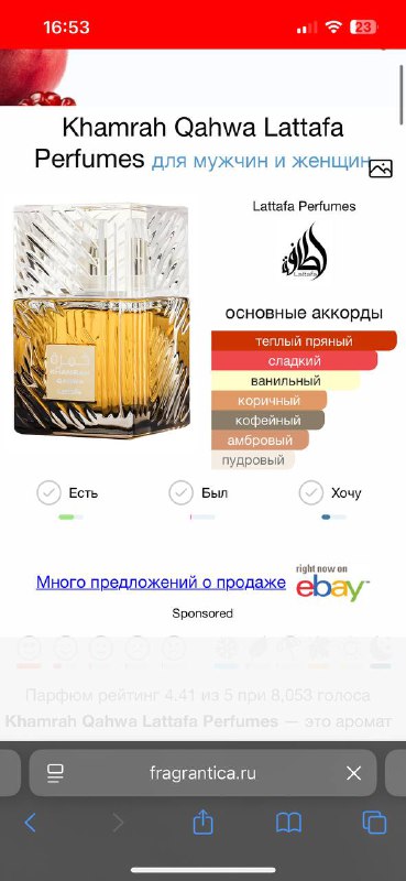 Khamrah Qahwa Lattafa туалетная вода 100 мл