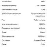 Xiaomi Robot Vacuum S20 4