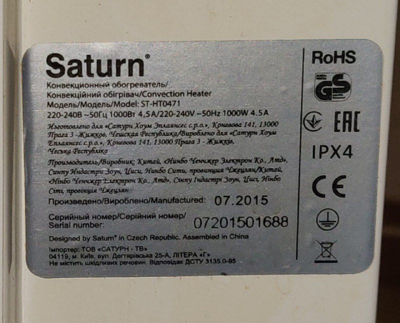 Электрический обогреватель 1000Вт 2