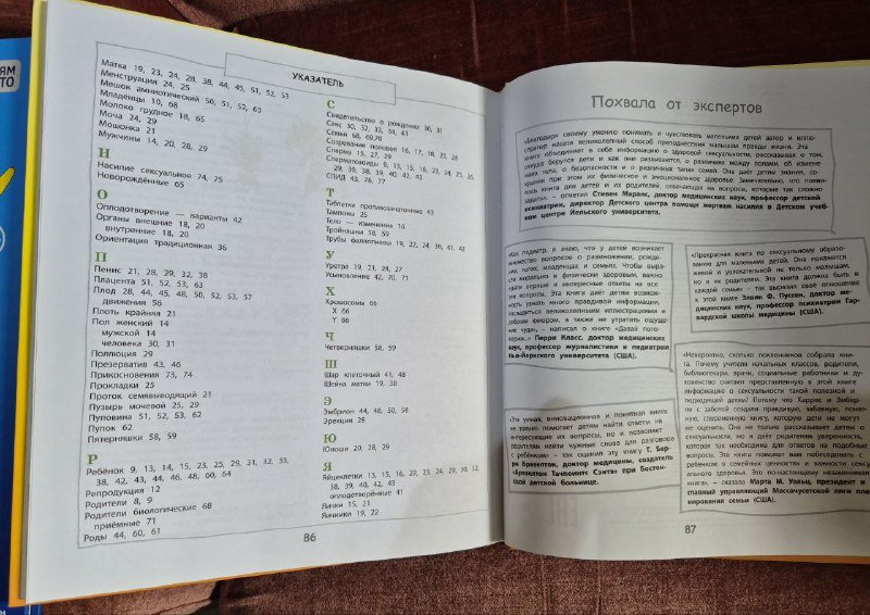 Книга об откуда берутся дети, дети про это 4