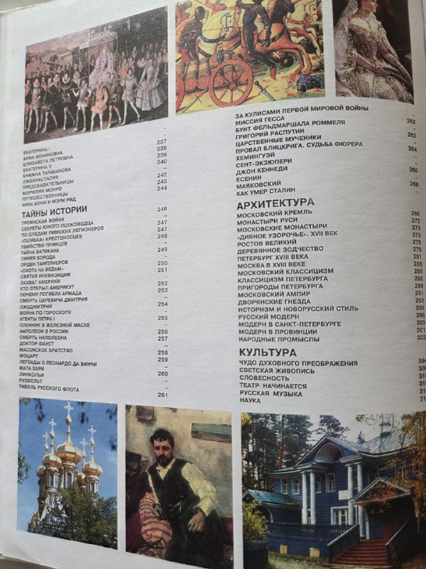 энциклопедия детская, сказки 8