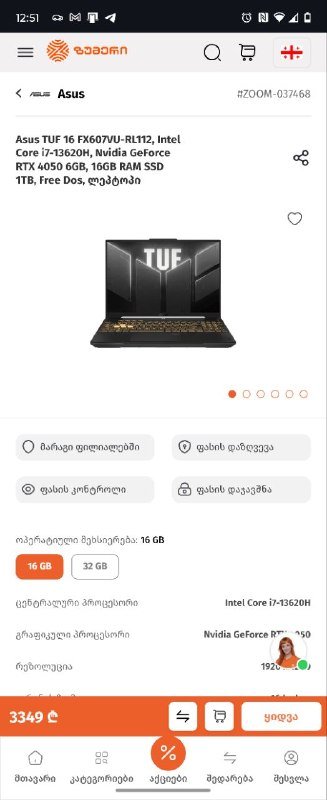 Ноутбуки TUF Gaming F17, TUF Gaming F16 5