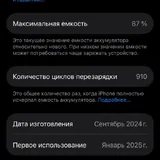 iPhone 16 Pro Sim/E-sim 128 GB 3