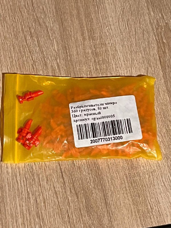 Система капельного полива 180 градусов, 10 колышек 2