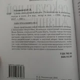 Сцены сексуальной жизни, Юнг и экопсихология, Северная мифология через призму Фрейда и Юнга 3