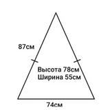 Треугольник Пиклера 3