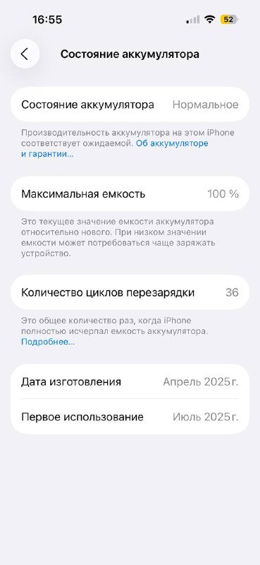 iPhone 16 128 Гб белого цвета 4