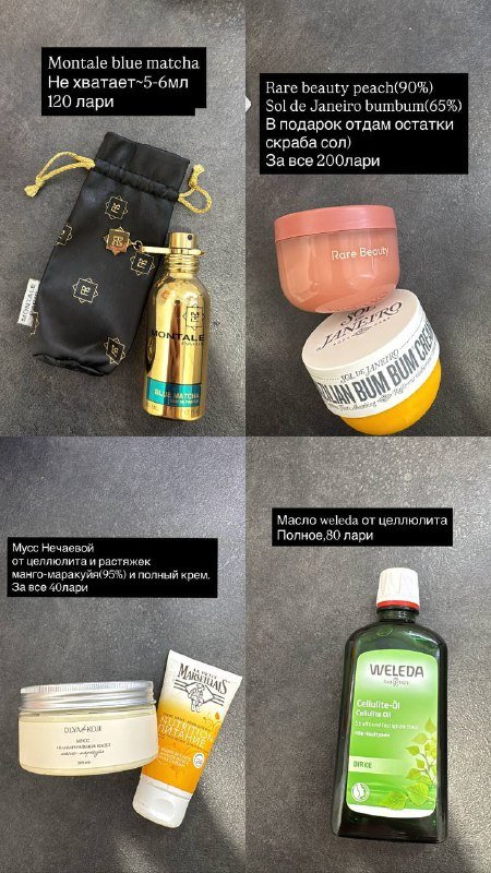 Косметика, уход и духи разные 7
