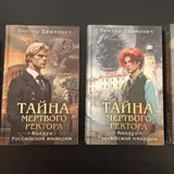 Книги Виктора Дашкевича, комплект из 7 книг 5