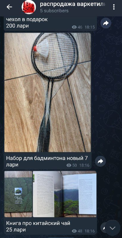 Набор для бадминтона