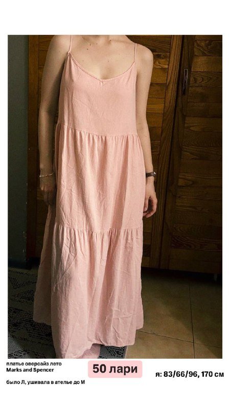 топ, платье, брюки, штаны-юбка, юбка, рубашка, накидка, лонгслив 2