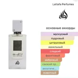 Ana Abiyedh, Rouat Al Musk 3