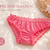 Плавки, ползунки, комбинезон, жилет 1