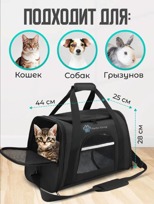 Переноска для животных 44х28х25 см до 7-8 кг 4