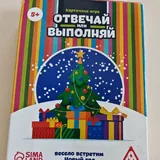 Настольные игры, книги, мяч, статуэтка, набор букв 4