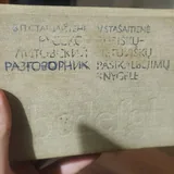 Русско-литовский разговорник 2