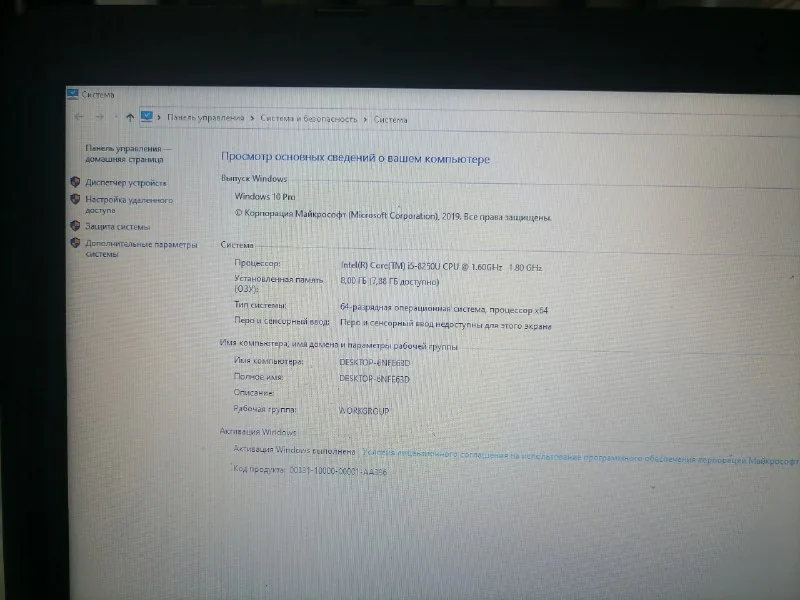ASUS VivoBook X542UN, SSD M.2 Samsung PM981a 256 ГБ 1