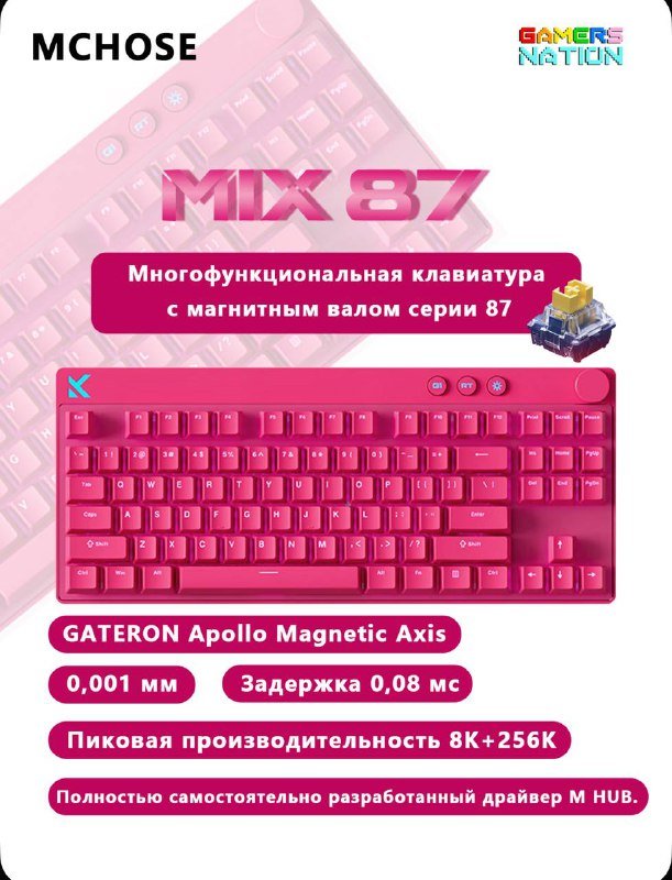 Клавиатура MCHOSE MIX 87 магнитная игровая