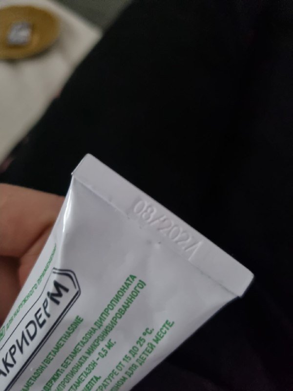 Крем Акридерм 30 гр 2