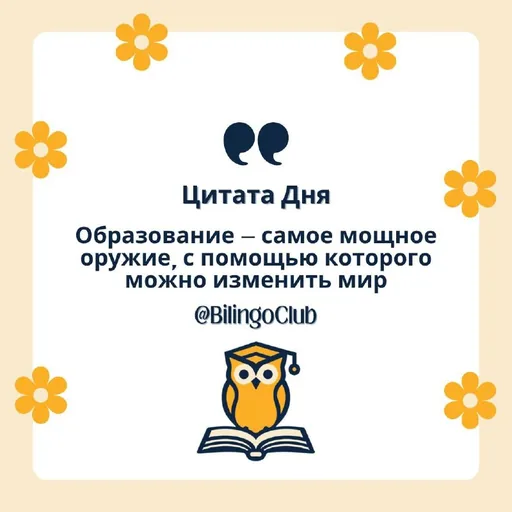 Английский для детей, разговорный клуб