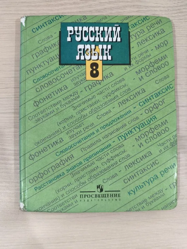 Учебник русский язык, учебник физика, рабочая тетрадь, наушники, телефон, кошелек, заколочки, детский трактор 1