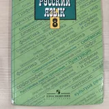 Учебник русский язык, учебник физика, рабочая тетрадь, наушники, телефон, кошелек, заколочки, детский трактор 1
