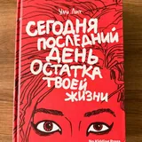 Книги: «Одеяла», «Дикие сыщики», «У нас дома животные», «Сегодня последний день остатка твоей жизни», Вирджиния Вульф, «Движущиеся картинки» 1