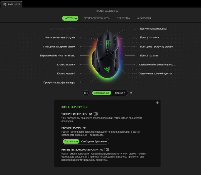 Мышь Razer Basilisk V3 7