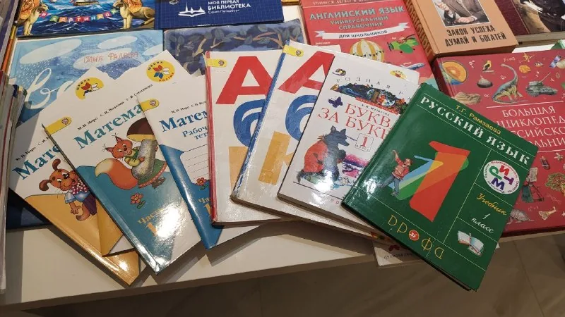 Set of textbooks for a first-grader