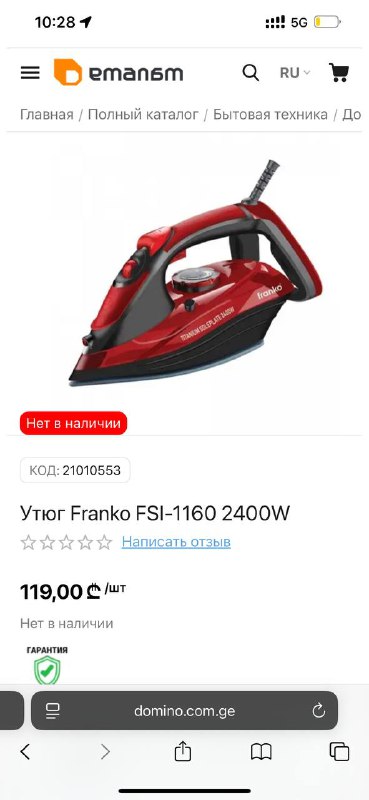 Утюг Franko FSI-1160 3